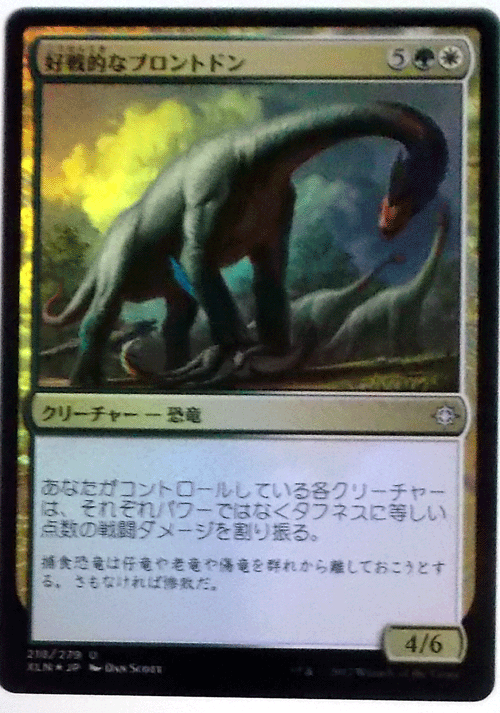 ＭTG日本語/Foil/好戦的なブロントドン/イクサラン/アンコモン_画像1