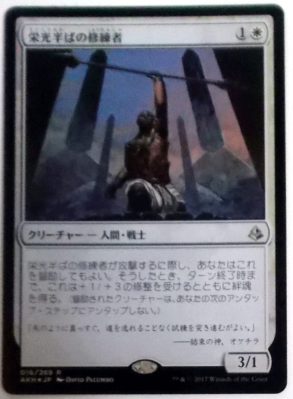 ＭTG日本語/Foil/栄光半ばの修練者/アモンケット/レア_画像1