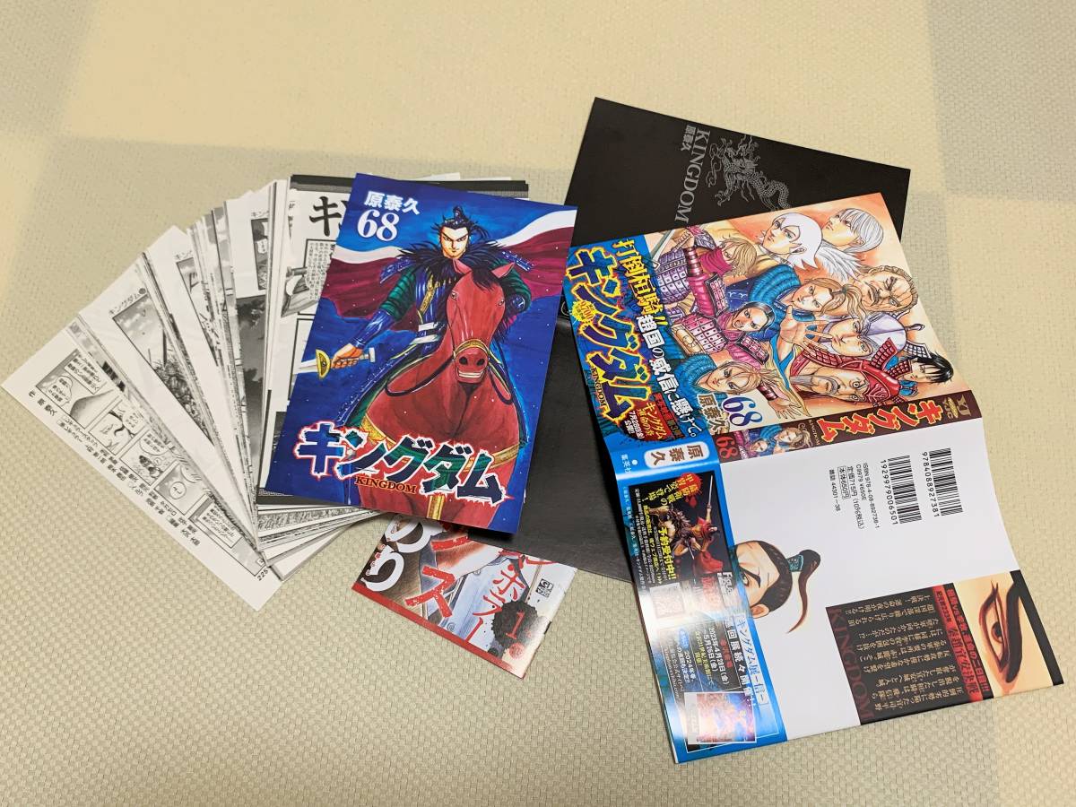 キングダム 全巻1〜68巻セット ビニールカバー付き美品 原泰久 キングダム 全巻1〜68巻セット ビニールカバー付き美品 原泰久