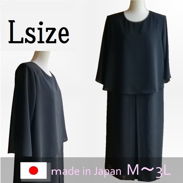 喪服 レディース 礼服 ブラックフォーマル ロング丈 ワンピース 大きいサイズ 夏用 シフォン おしゃれ 安い マタニティ対応 122801-L