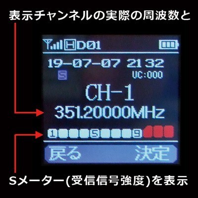 F.R.C エフアールシー FIRSTCOM FC-D301W 2台セット 第2ロット技適番号001-A15830 登録局 トランシーバー_画像4