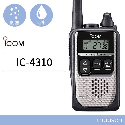  transceiver ICOM IC-4310 silver transceiver 