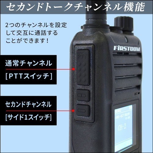 F.R.C エフアールシー FIRSTCOM FC-D301W 2台セット 第2ロット技適番号001-A15830 登録局 トランシーバー_画像5