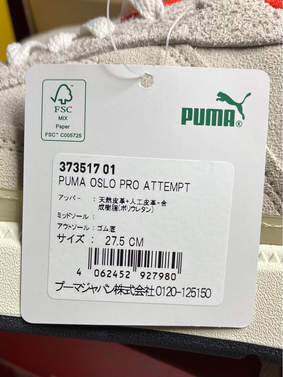 PUMA×ATTEMPT Oslo Pro 27.5cm プーマ アテンプト オスロプロ