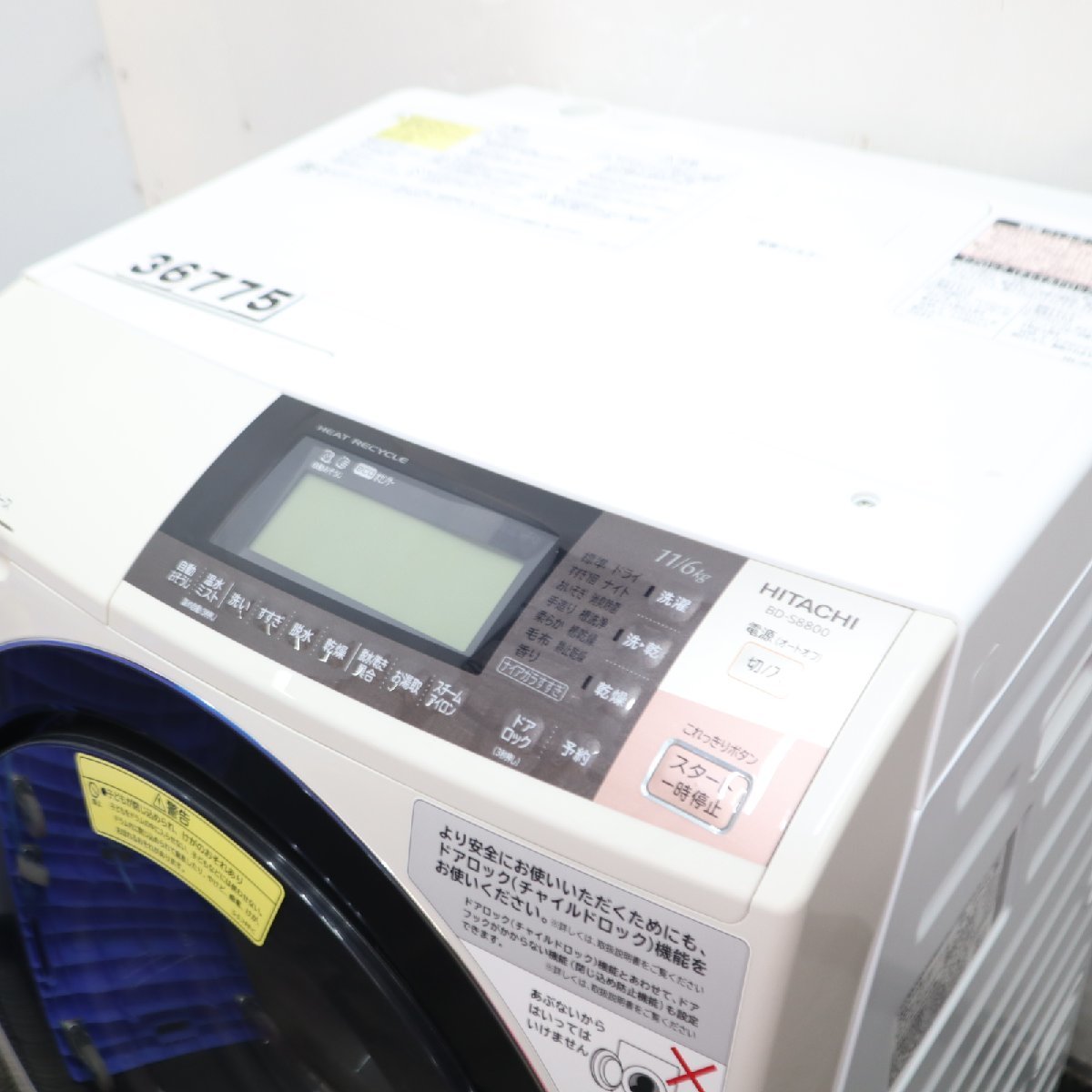メーカー在庫限り品 Y-36775☆地区指定送料無料☆日立ドラム式洗濯乾燥機「ヒート 風アイロン ビッグドラム11Ｋ ＢＤ－Ｓ8800R 洗濯機 