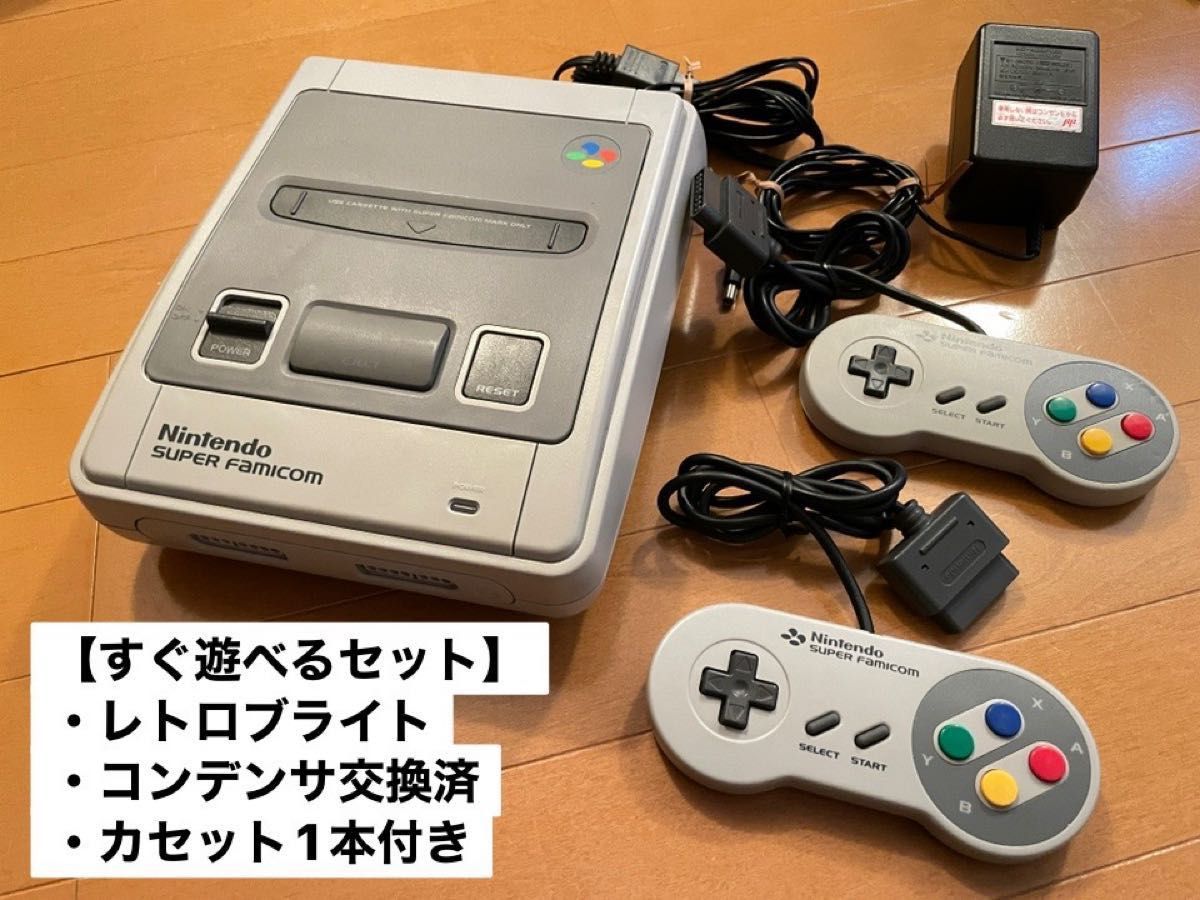 オマケゲーム追加【コンデンサ交換済・すぐ遊べるセット】スーパーファミコン中期型+コントローラー2個セット(お好きなカセット1本付)｜PayPayフリマ