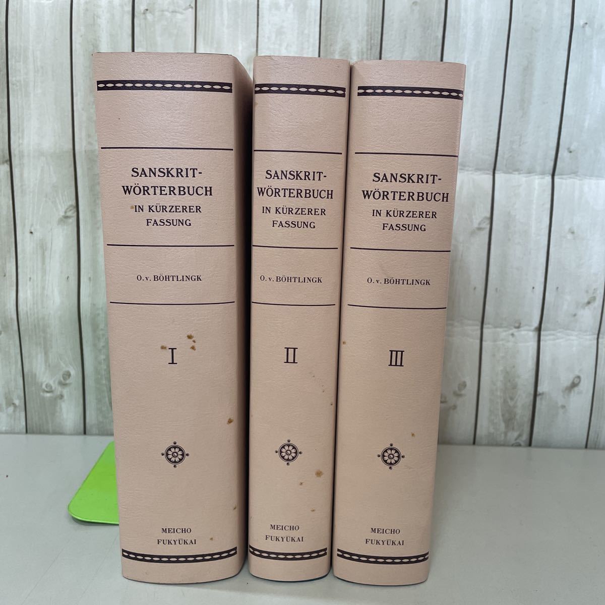 * regular price 53,000 jpy *. approximately * increase . sun sklito language dictionary 1-3 volume the whole .. set /Sanskrit Wrterbuch in krzerer Fassung/.. version .book@*A1920-9