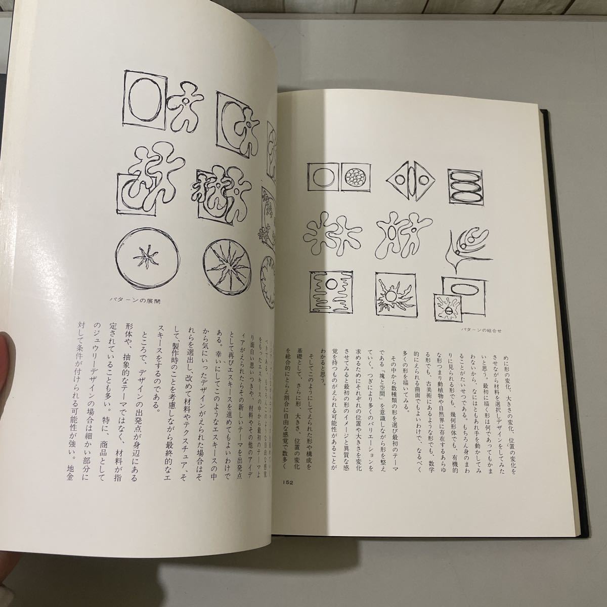 * limitation 1500 part no. 1267 number *juu Lee beautiful . root .../ Tokyo bookstore company /1974/ design / precious metal / old fine art / writing sama /ejipto/ Greece / structure shape / Buddhism / industrial arts *3378