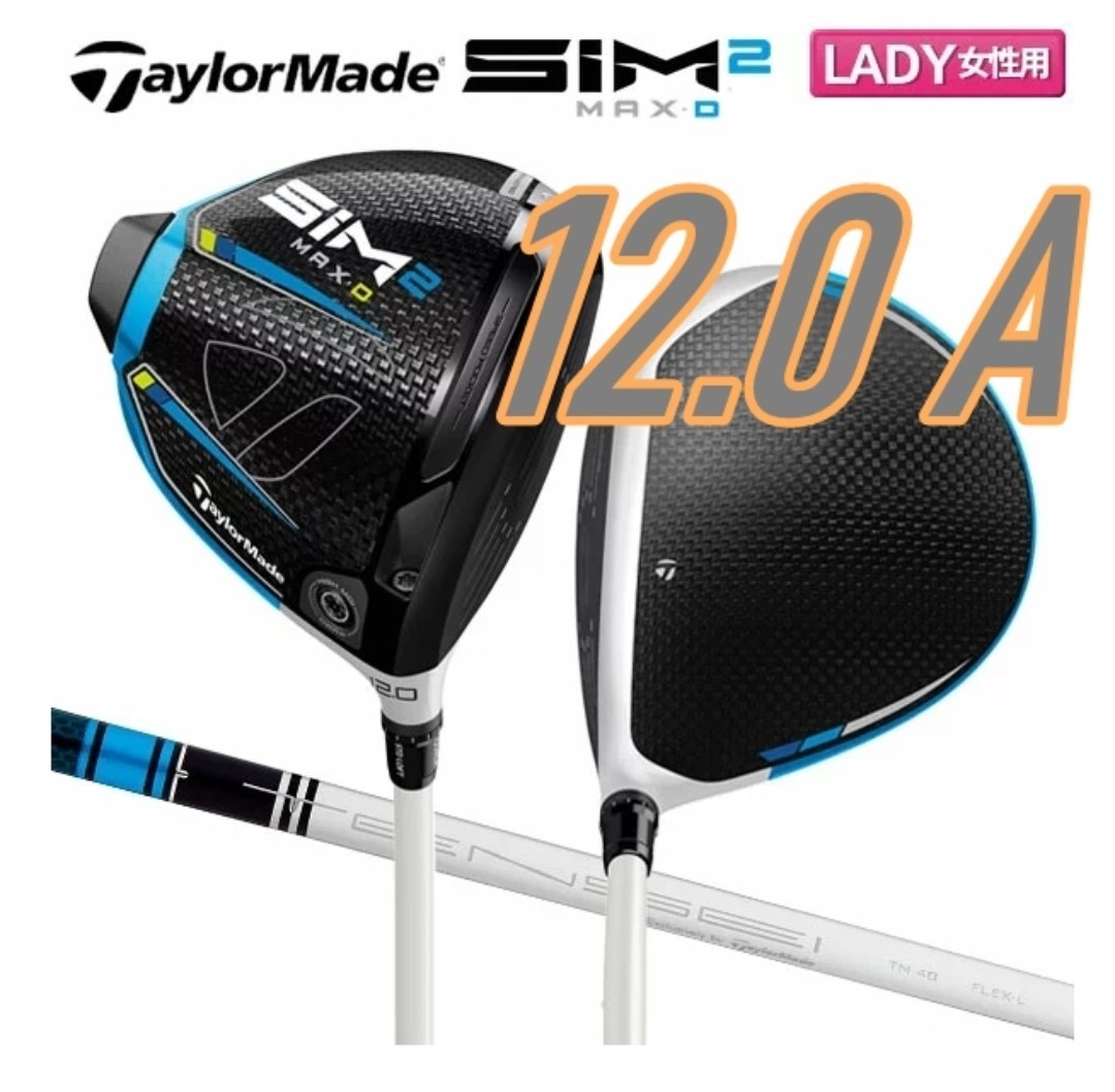 SIM2 MAX D レディース ドライバー 12度 A テーラーメイド TaylorMade