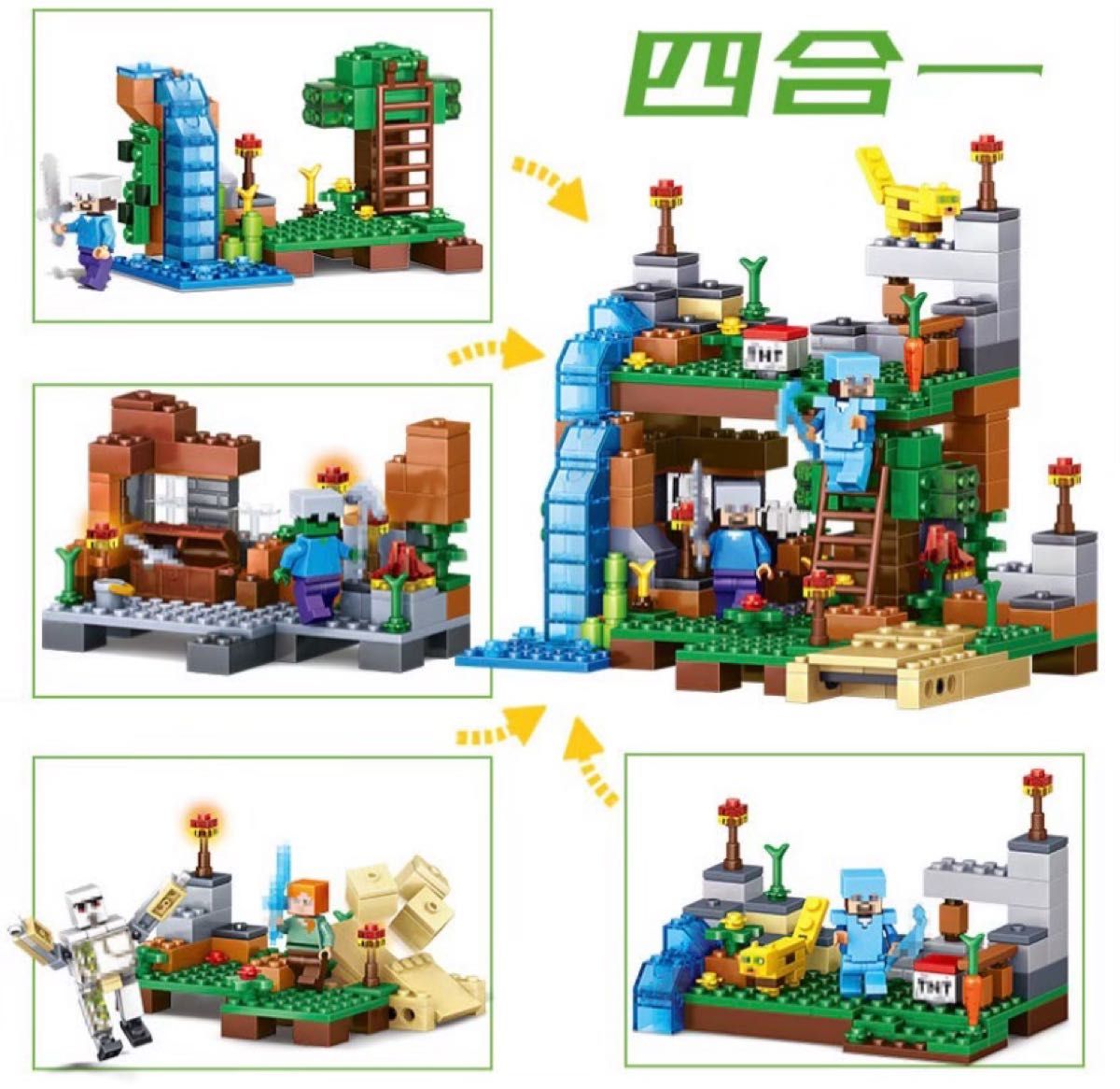 マインクラフト マイクラ ブロック レゴ互換  レゴ 洞窟セット 4つの村 簡単