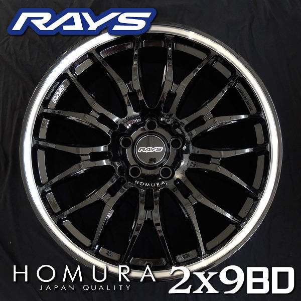 送料無料 RAV4 ハリアー CX-5 CX-8 等 RAYS レイズ HOMURA ホムラ 2