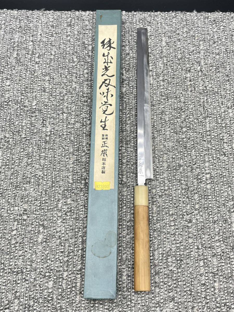 ヤフオク! - 3367 正本総本店 刺身包丁 柳刃包丁 タコ引