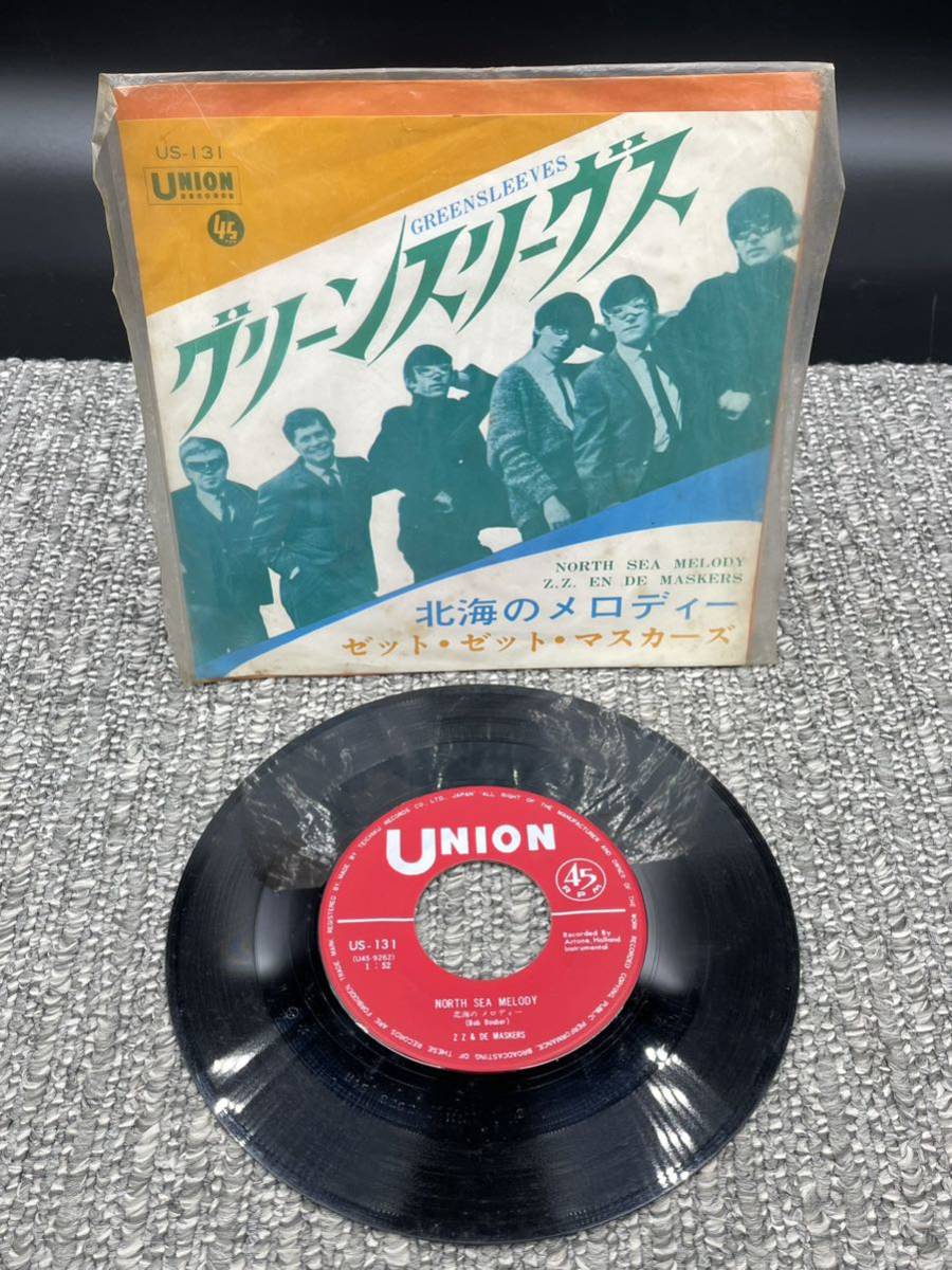 レコード　ＥＰ　グリーンスリーヴス　北海のメロディー / ゼットゼットマスカーズ US-131 GREENSLEEVES NORTH SEA MELOD_画像1