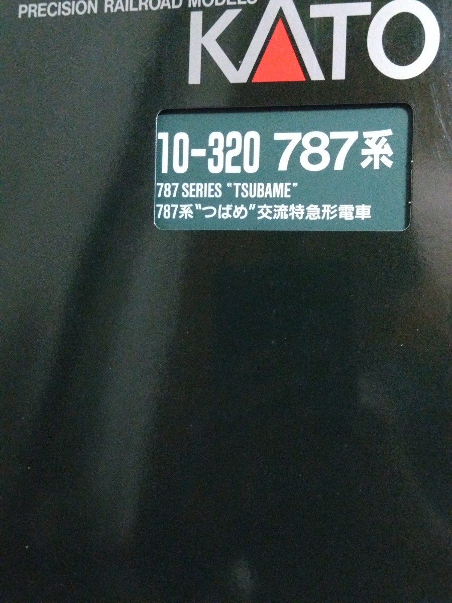 KATO10-320.787系つばめ交流特急形電車