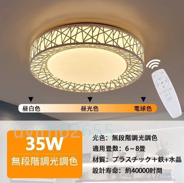 新品推薦★LED シーリングライト 星空効果 45W 8~10畳 無段階調光調色タイプ 常夜灯 モード メモリ機能 照明器具 電球色 昼光色_画像4