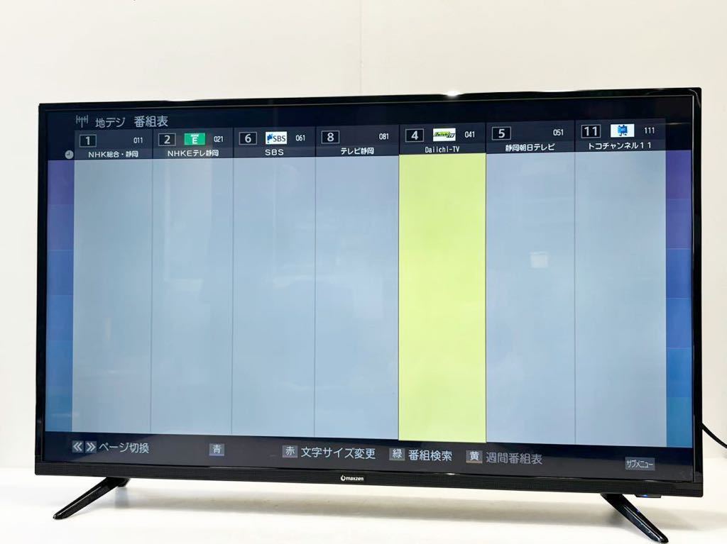マクスゼン42型 液晶テレビ J43SK03 2018年製 | mayberrydental.ie