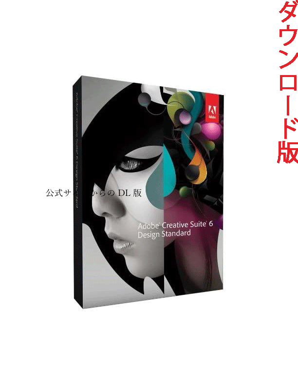 Adobe Creative Suite 6 Design & Web Premium Windows版 Mac版 日本語