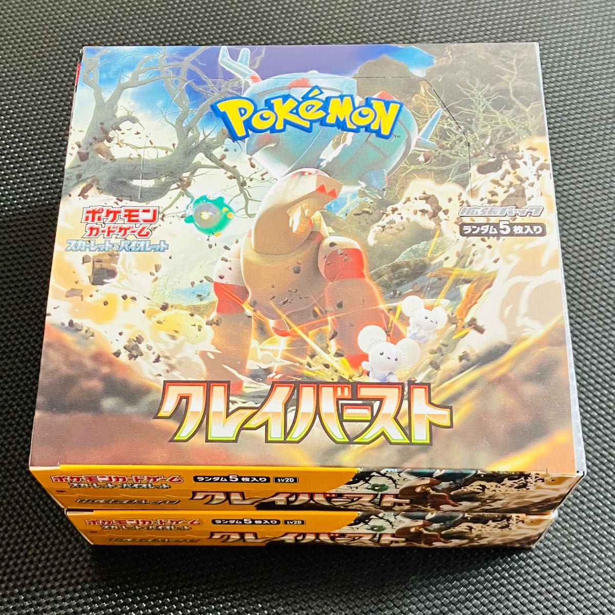 新品未開封】ポケモンカードゲーム クレイバースト2Box シュリンクなし