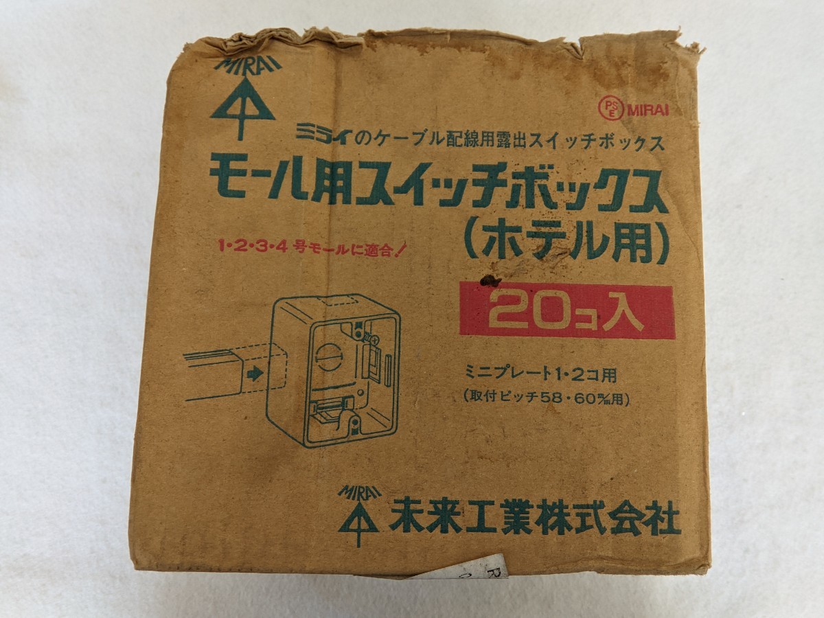  molding for switch box ( hotel for ) cable wiring for exposure MSB-M2T blank cover MSB-M2FT each 13 piece set chocolate future industry 