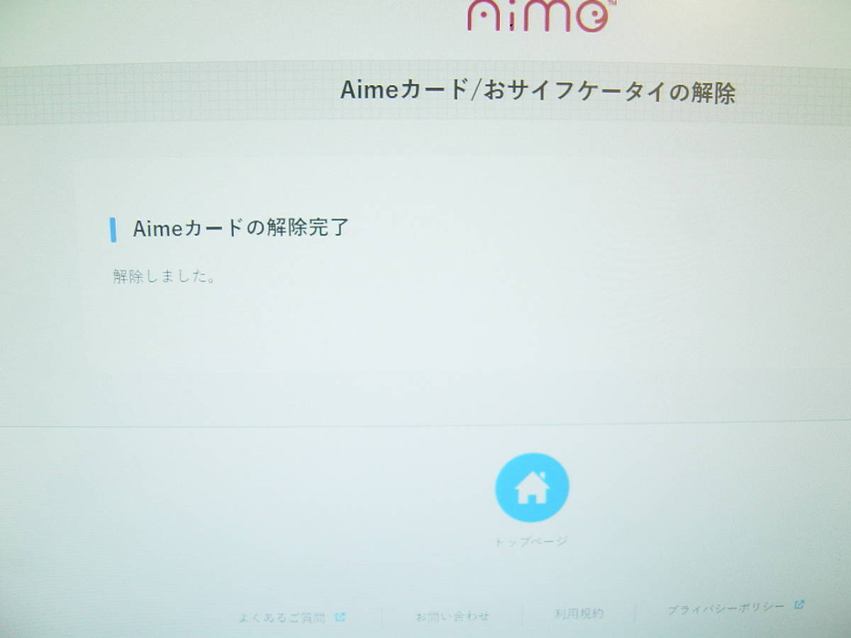Aime カード 1枚 4社共通 アーケード アミューズメント IC Aime カード 1枚 4社共通 アーケード アミューズメント IC