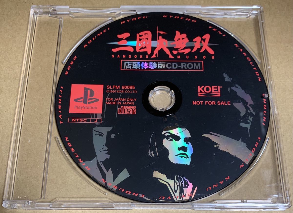 PS 三國無双 店頭体験版CD-ROM 体験版 非売品 デモ demo not for sale SLPM 80085