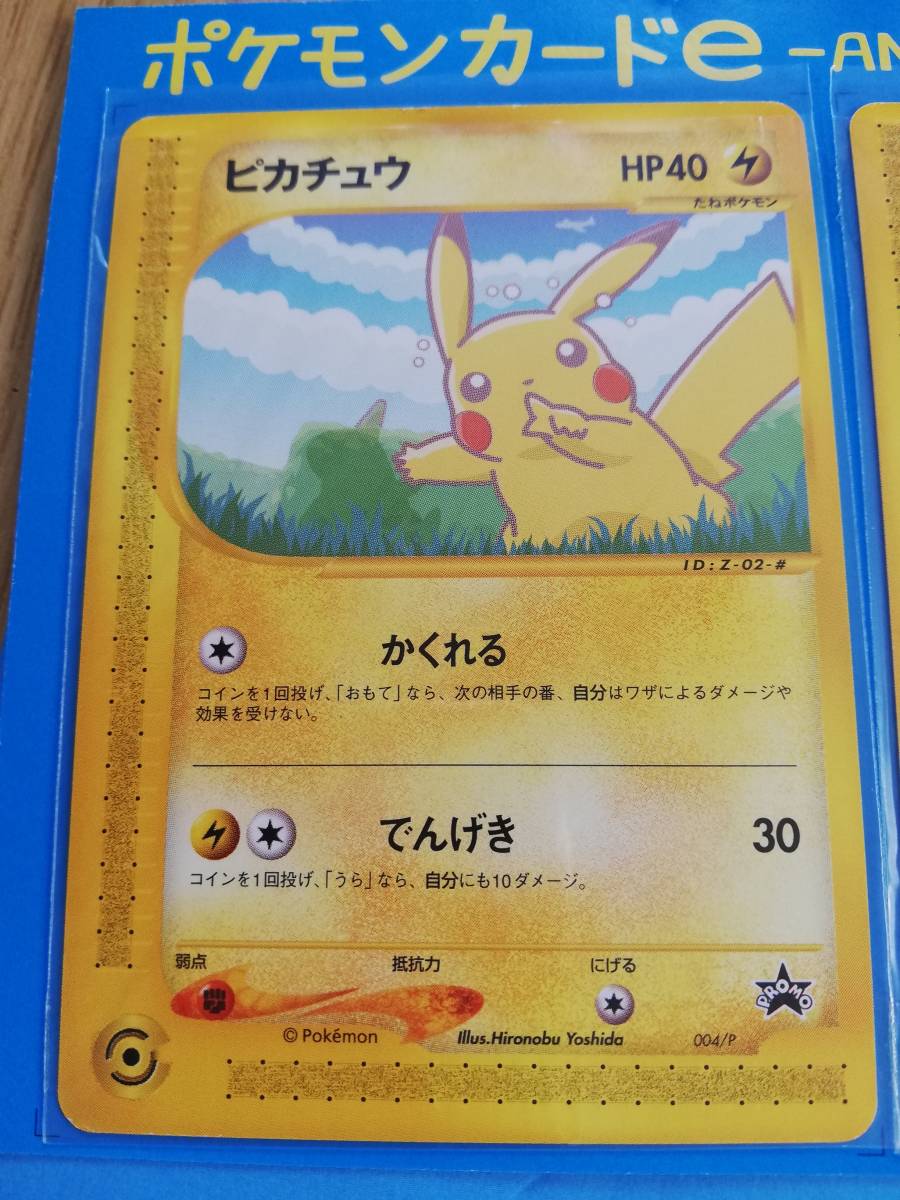 ポケモンカード e☆ANAスペシャル '01 バージョン☆ANA'S ピカ夏ですよ