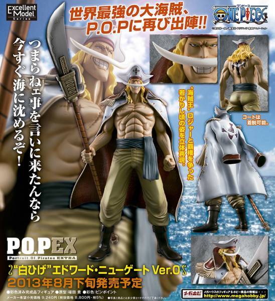 メガハウス ワンピース POP P.O.P Portrait.Of.Pirates NEO-EX 白ひげ エドワード・ニューゲートVer.0 新品_画像1