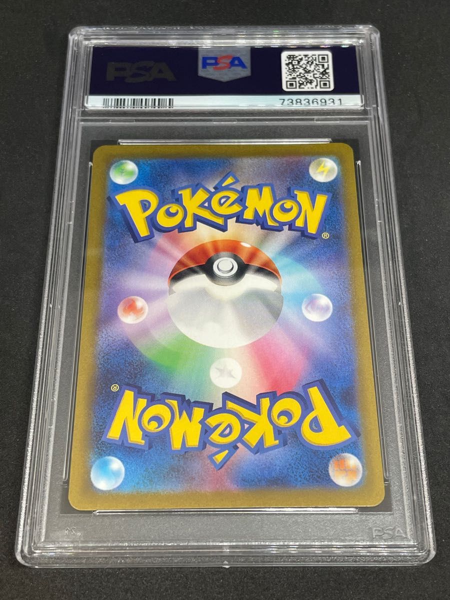 ポケモンカード ポケカ PSA10 美品 マスカーニャex【SAR】{096 ポケモンカード ポケカ PSA10 美品 マスカーニャex【SAR】{096