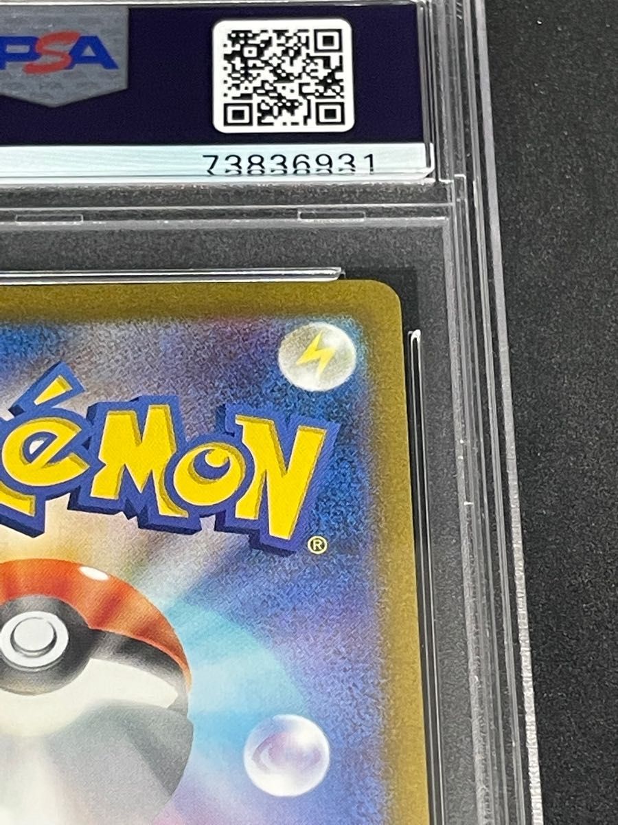 ポケモンカード ポケカ PSA10 美品 マスカーニャex【SAR】{096 ポケモンカード ポケカ PSA10 美品 マスカーニャex【SAR】{096
