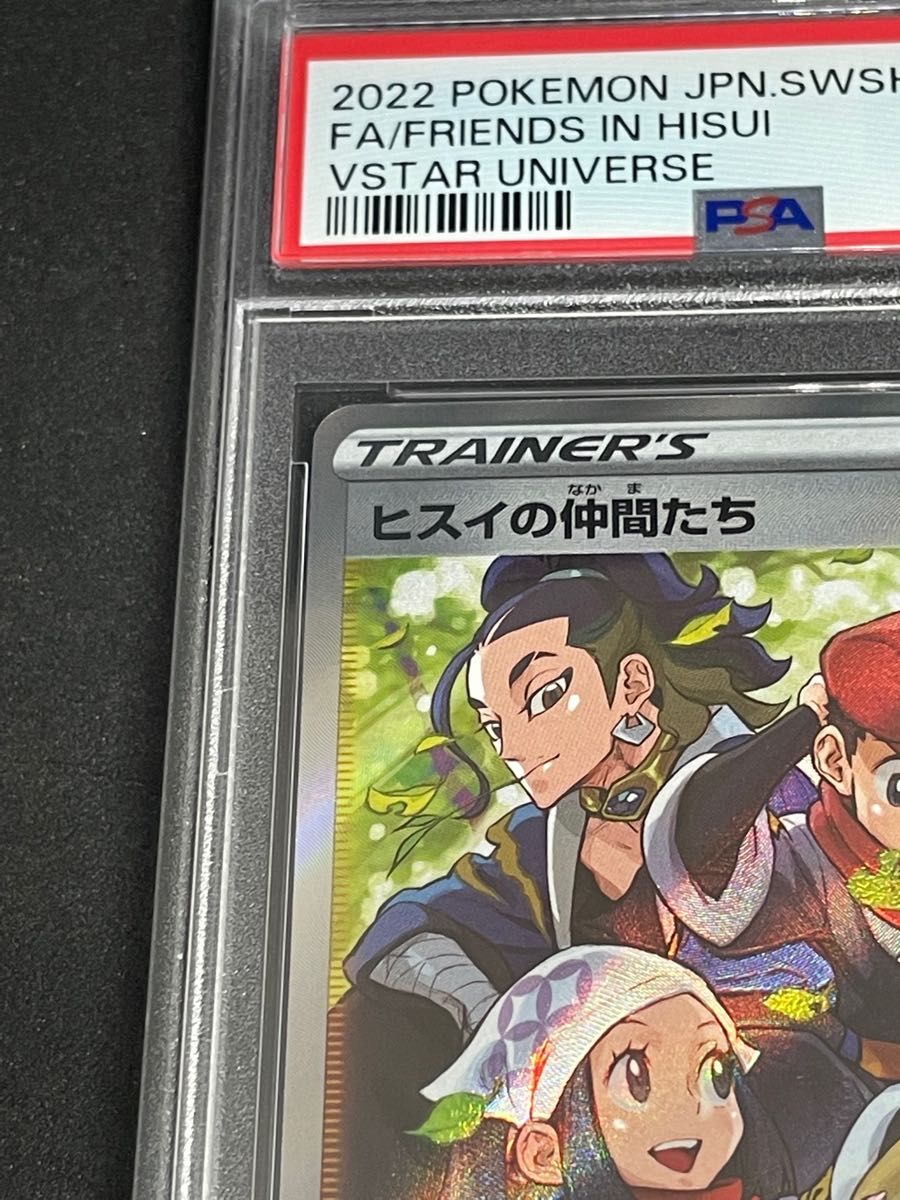 ポケモンカード ポケカ PSA10 美品 ヒスイの仲間たち【SR】{249 ポケモンカード ポケカ PSA10 美品 ヒスイの仲間たち【SR】{249