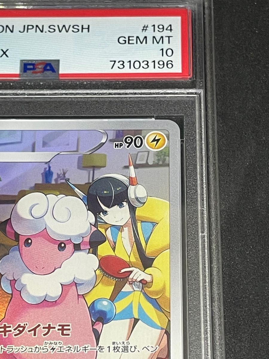 ポケモンカード ポケカ PSA10 美品 モココ【CHR】{194/184} [S8b ポケモンカード ポケカ PSA10 美品 モココ【CHR】{194/184} [S8b