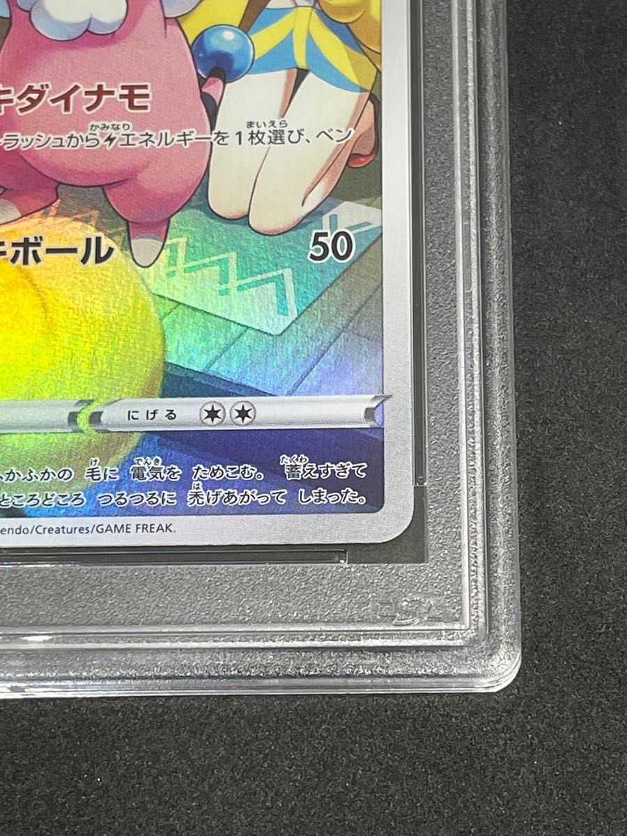 ポケモンカード ポケカ PSA10 美品 モココ【CHR】{194/184} [S8b ポケモンカード ポケカ PSA10 美品 モココ【CHR】{194/184} [S8b