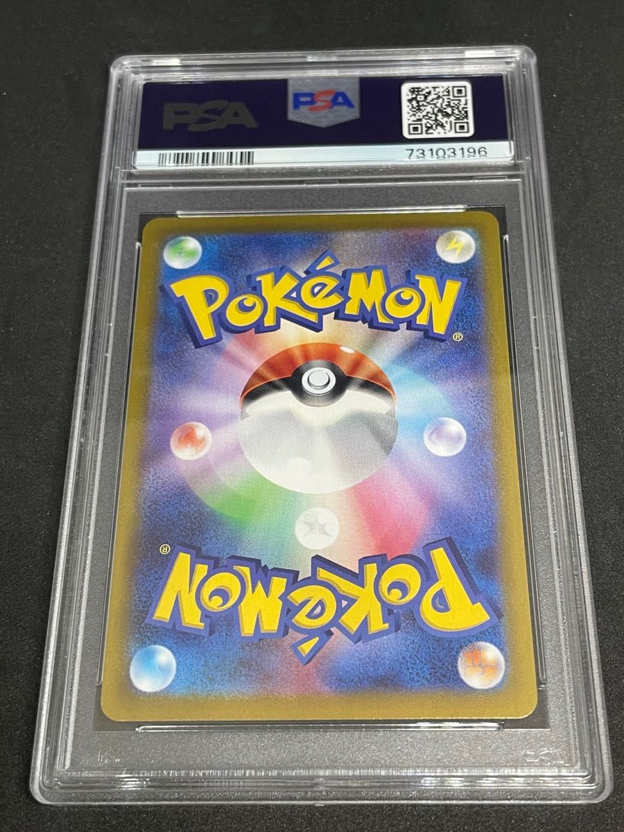 ポケモンカード ポケカ PSA10 美品 モココ【CHR】{194/184} [S8b ポケモンカード ポケカ PSA10 美品 モココ【CHR】{194/184} [S8b