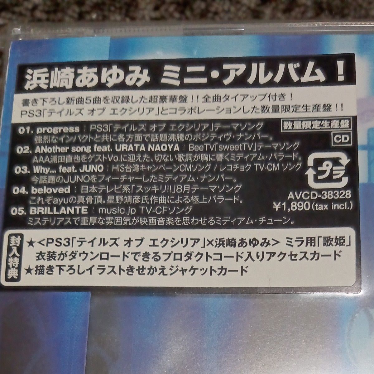 浜崎あゆみ 数量限定生産盤/FIVE