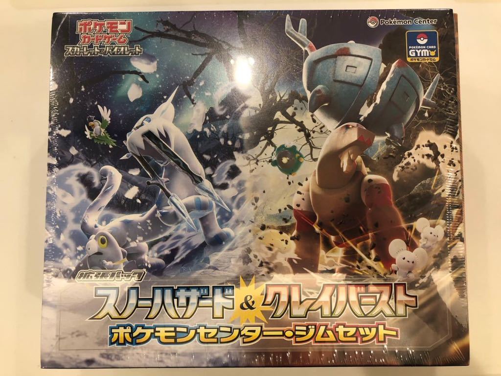 未開封シュリンク付き】スノーハザード & クレイバースト ポケモン