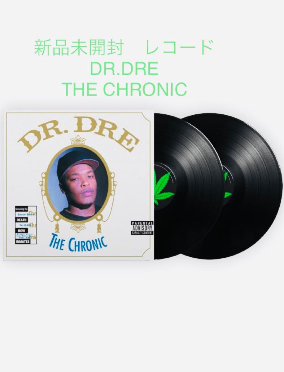 新品未開封　G-RAP DR.DRE THE CHRONIC レコード 名曲多数 LP