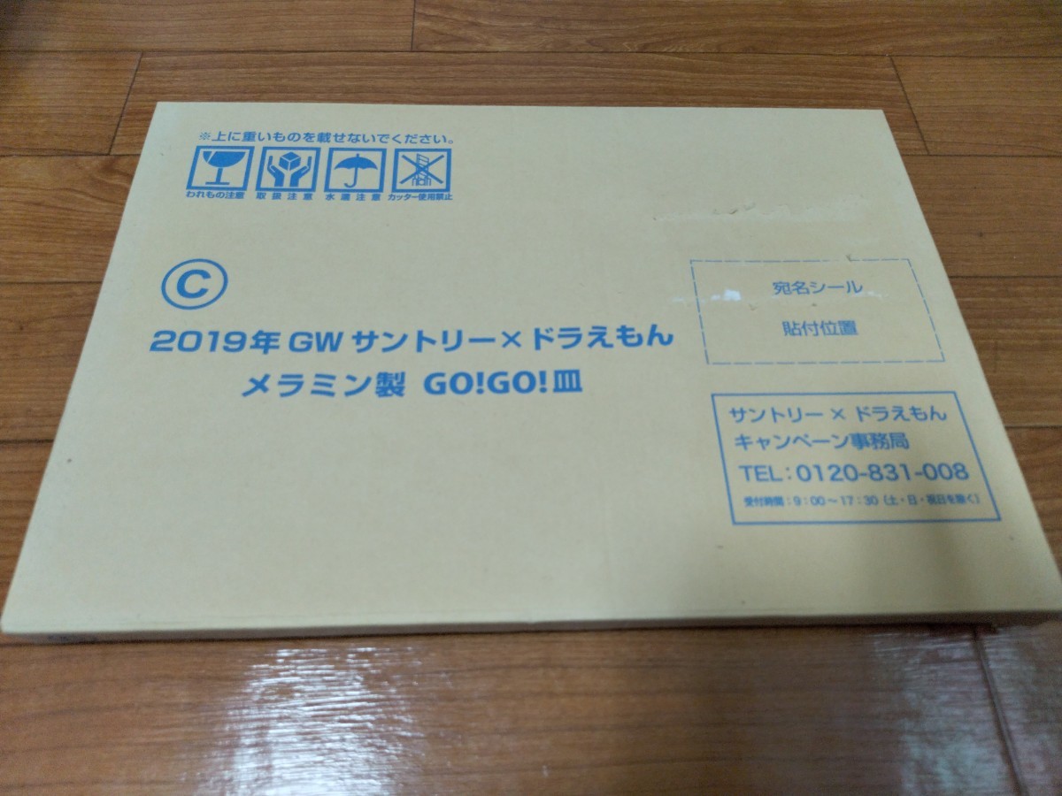 Y1294 : ドラえもん　2019年GWサントリー×ドラえもん　メラミン製　GO!GO!皿　新品未使用　非売品_画像6