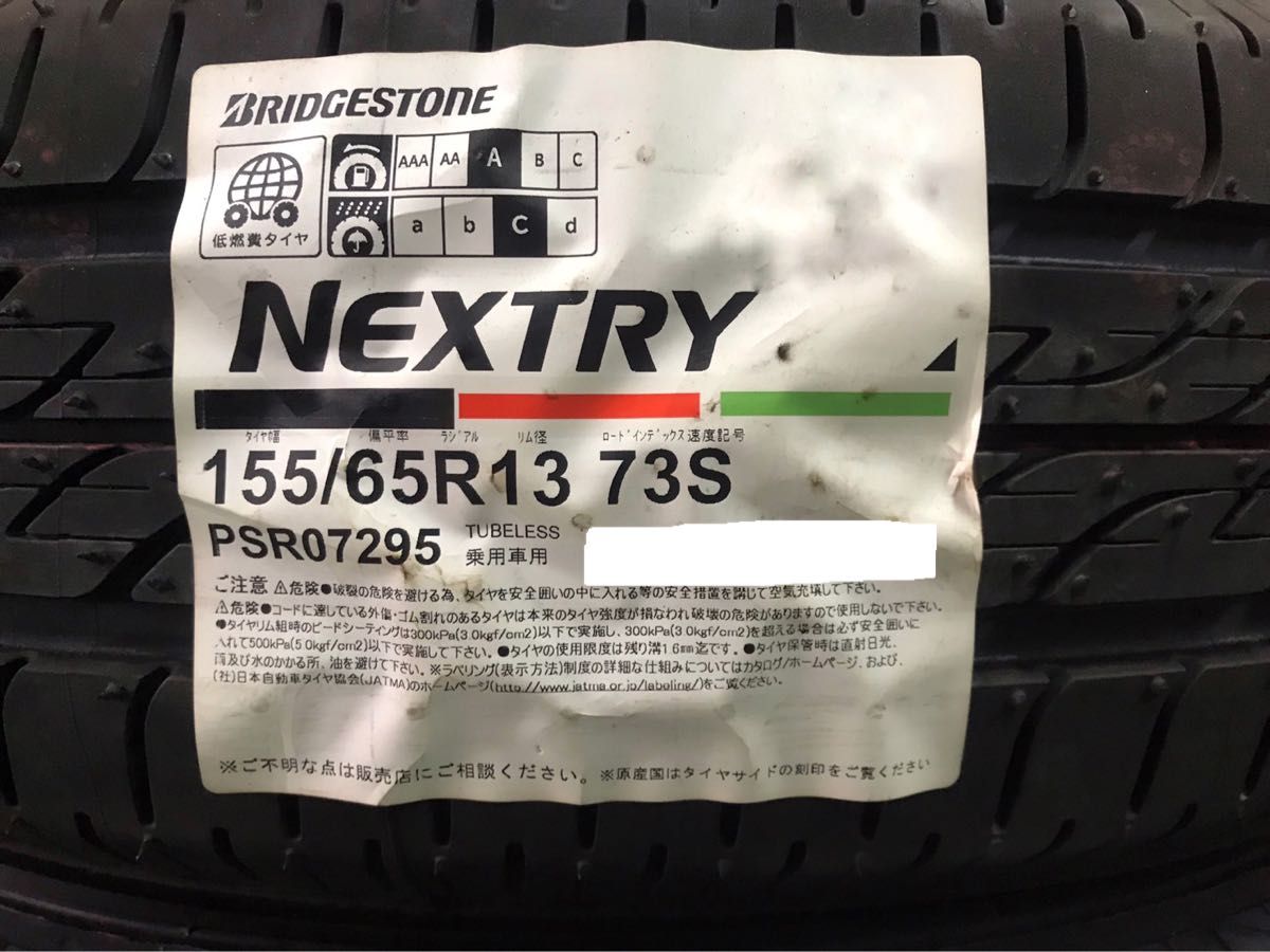 限定セールSALE BRIDGESTONE - BRIDGESTONE NEXTRY 155/65R13の通販 by