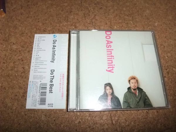[CD] Do As Infinity Do The Best_画像1