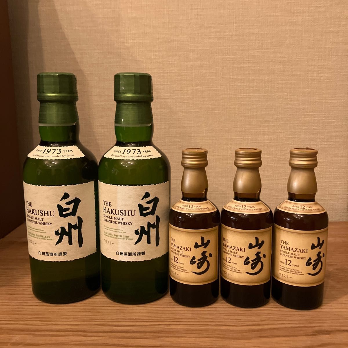 山崎12年 白州 5本セット www.migotohonda.com.br