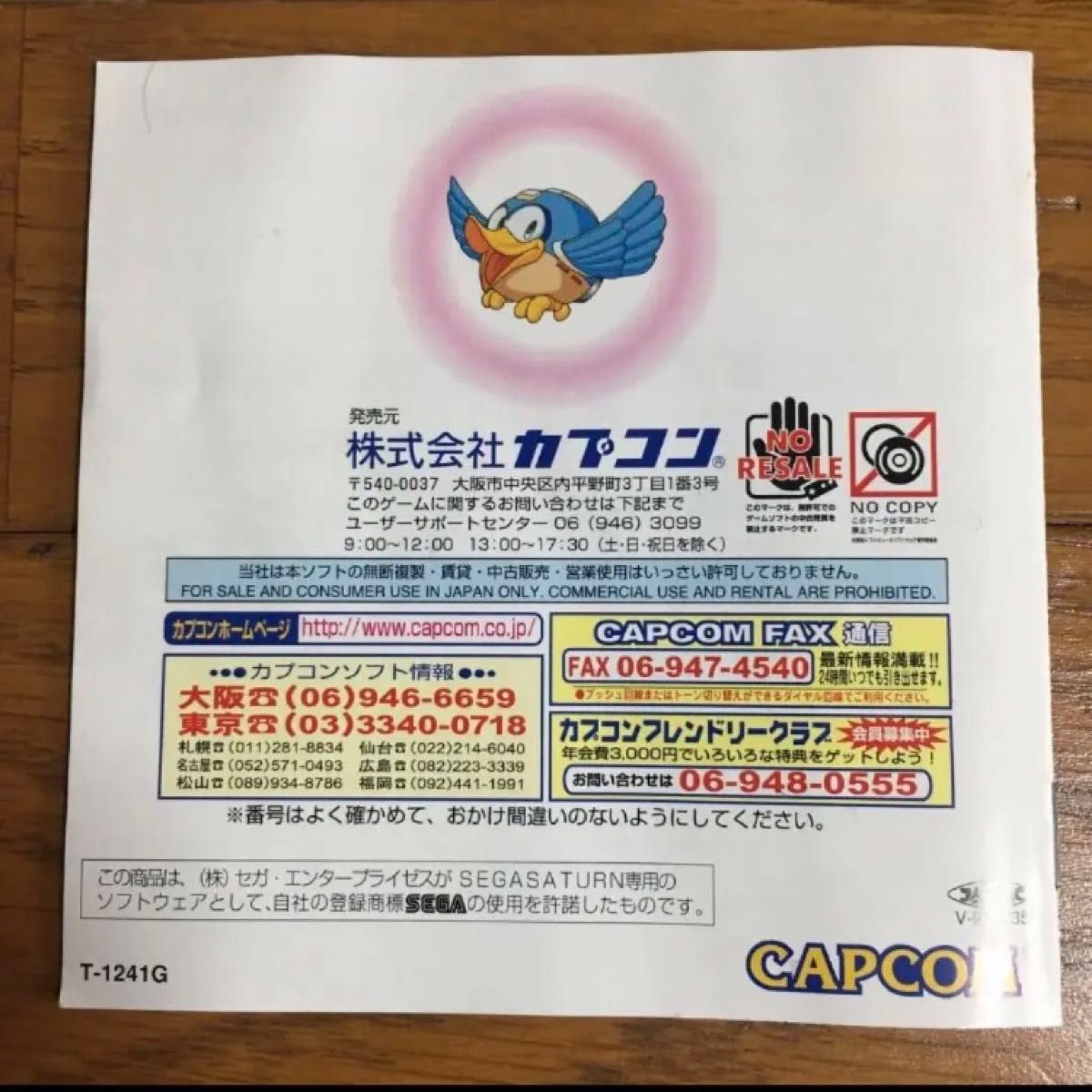 メーカー包装済】 セガサターン / スーパーアドベンチャー ロックマン