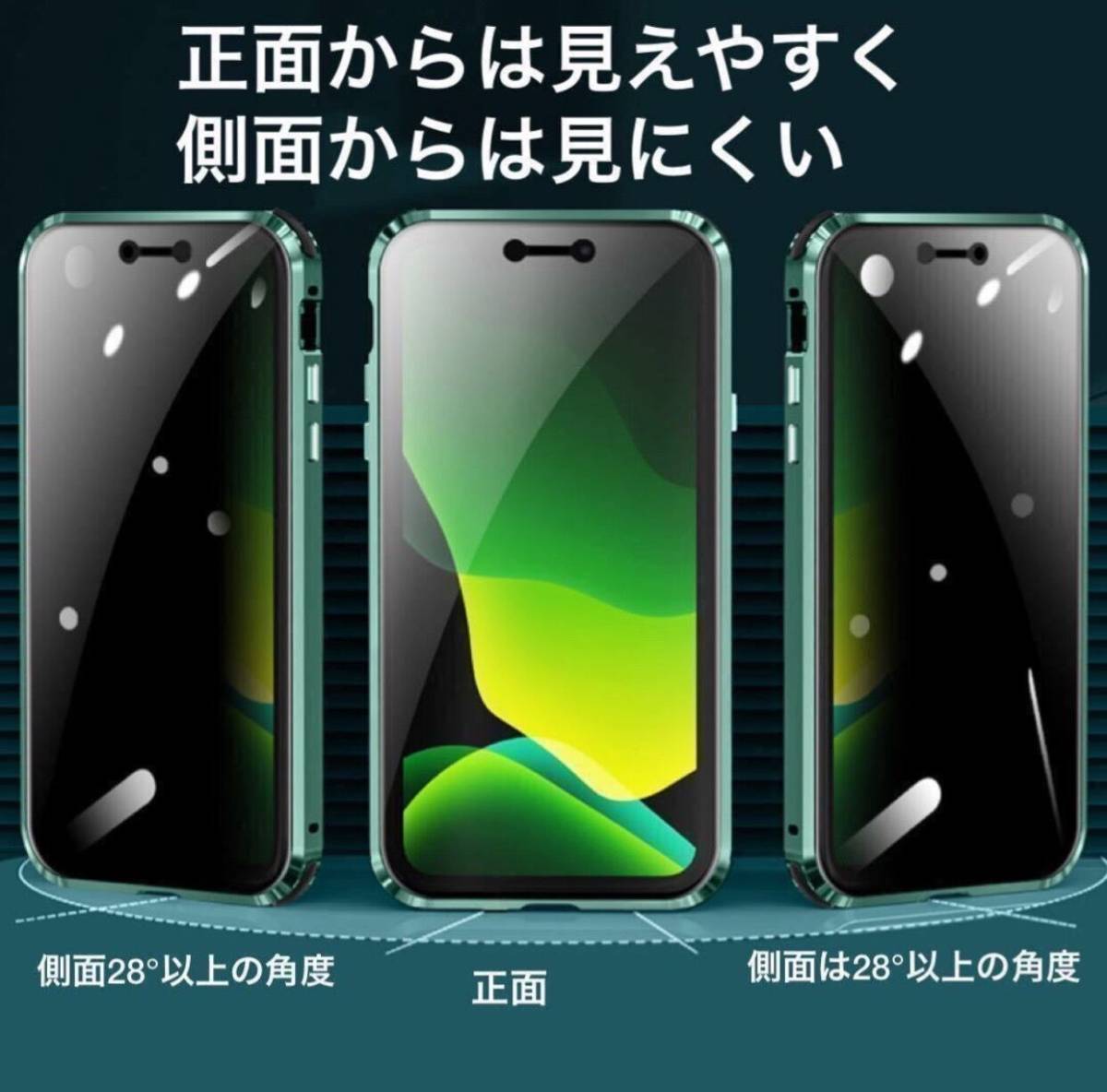 iPhone 12 シルバー 覗き見防止 両面ガラス レンズカバー一体型 アルミ合金 ロック機能 夜光エアバック iPhone12 Pro max mini ケース