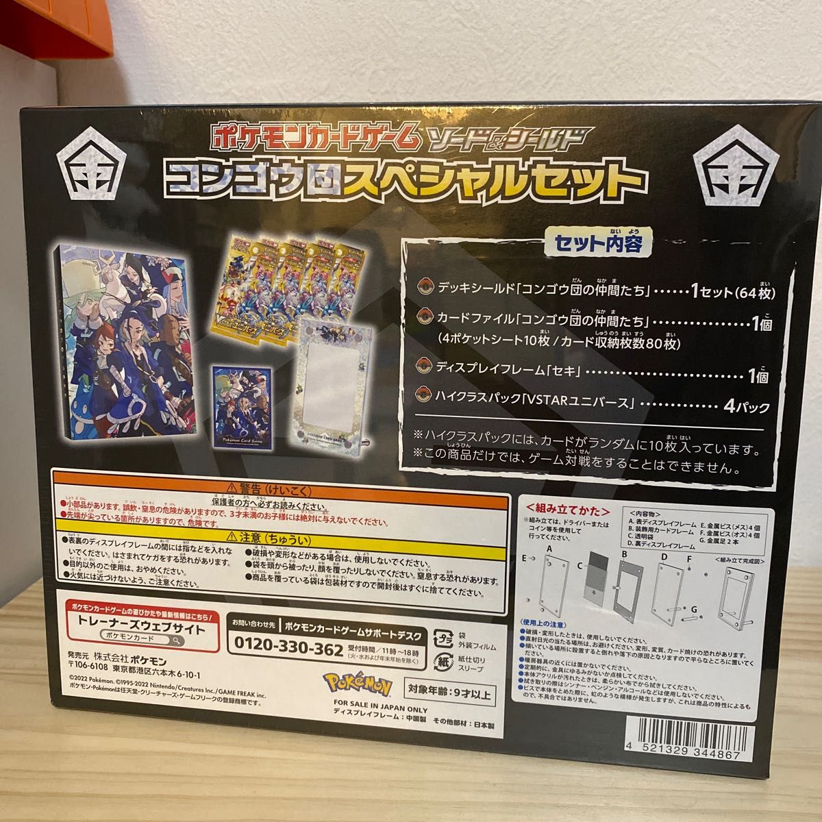 ポケモンカード コンゴウ団スペシャルセット|Yahoo!フリマ(旧PayPay