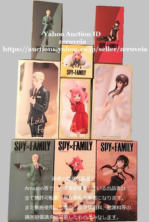 SPY×FAMILY プレミアムフィギュア ロイド ヨル アーニャ ボンド フォージャー 黄昏 いばら姫 パーティ ちょこのせ 9種 スパイファミリー_画像3