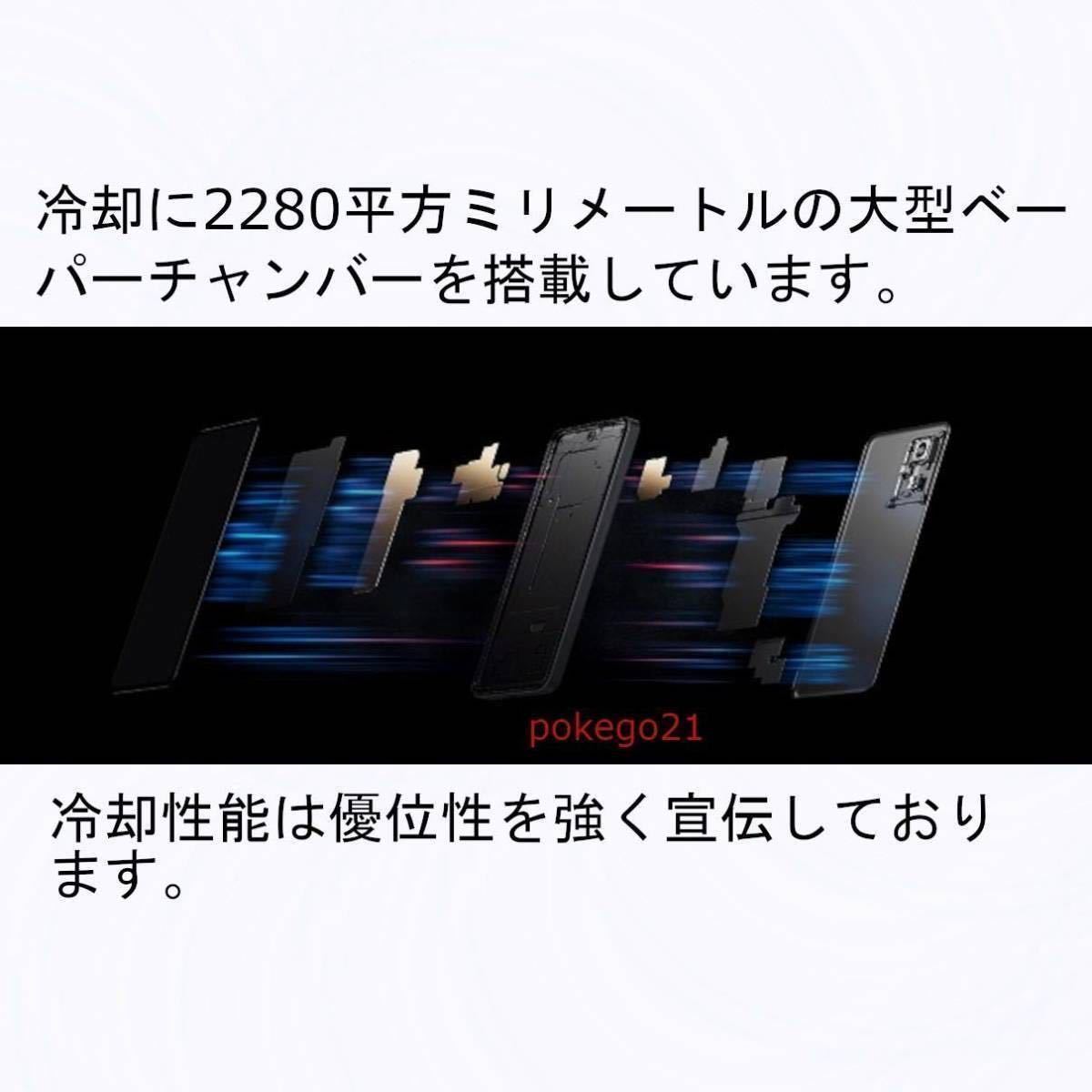 新品 POCO X4 GT RAM12GB ROM256GBサポートあり 位置偽装可能 自動歩行