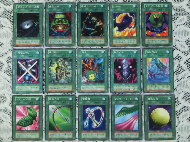 遊戯王 初期 ノーマル 魔法カード15種セット 銀マーク 型番なし