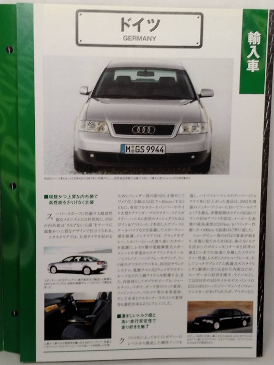 ●243 アシェット 定期購読 国産名車コレクション VOL.243 輸入車ドイツ アウディ RS6 Audi RS6 (2002) イクソの画像10