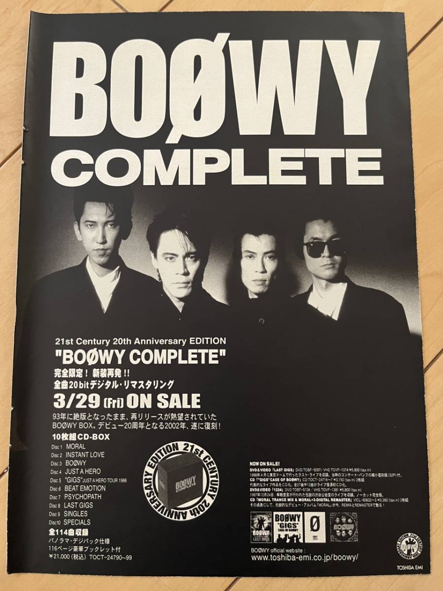 ○ BOWY 氷室京介 布袋寅泰 ボーイ BOOWY 広告 チラシ 雑誌 切り抜き 1P/28219_画像1