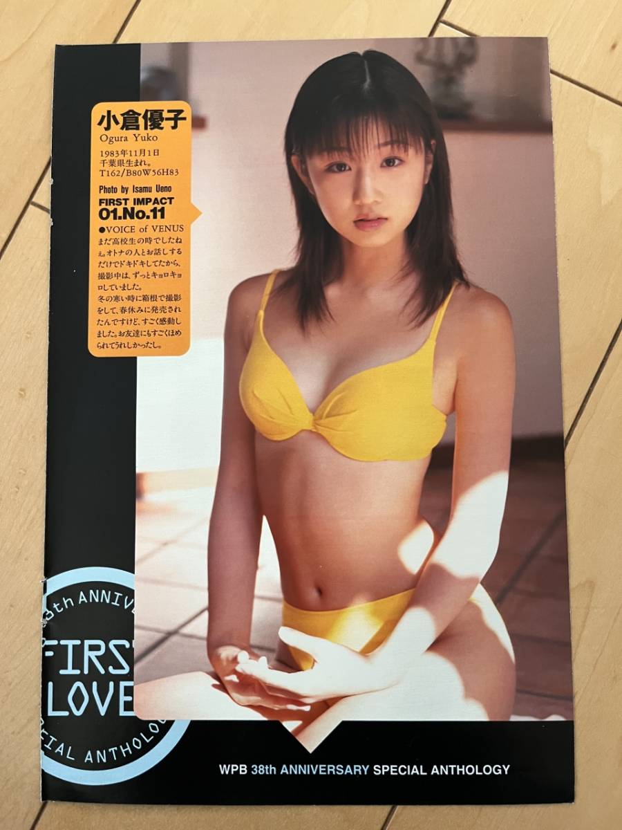 ○ 吉岡美穂 小倉優子 グラビア アイドル 雑誌 切り抜き 2P ○ 吉岡美穂 小倉優子 グラビア アイドル 雑誌 切り抜き 2P