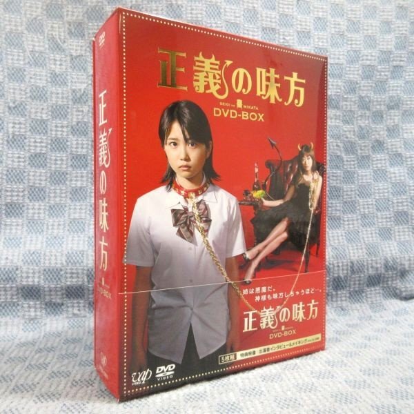 当季大流行 ○K814○【送料無料!】志田未来 DVD-BOX」 向井理「正義の